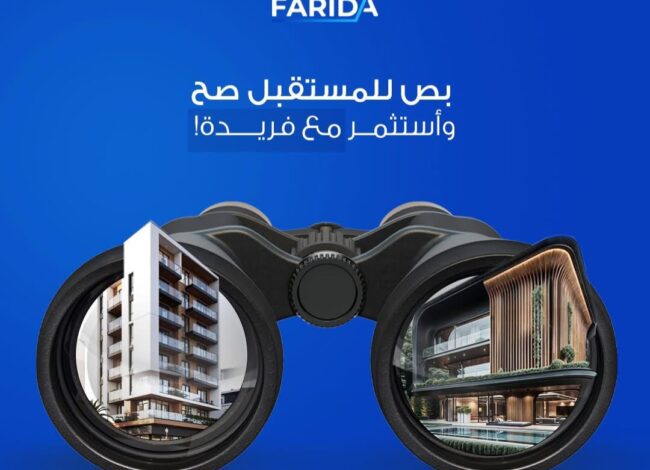 طرح جديد في مشروع «جريك كامبس» بالتجمع الخامس عبر منصة فريدة 9 نوفمبر المقبل