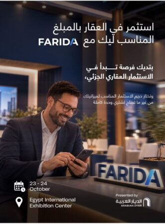«منصة فريدة» تشارك في معرض STARCON العقاري 