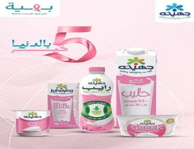 «جهينه» تخصص 5% من عائدات منتجاتها الوردية لدعم حملة «5 خير» خلال أكتوبر