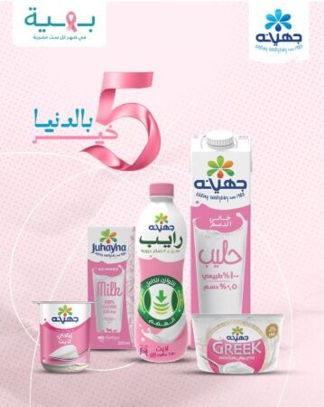 جهينه تخصص 5% من عائدات منتجاتها الوردية خلال شهر أكتوبر لدعم محاربات سرطان الثدي عبر حملة «5 خير»
