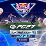 ريد بُل تُطلق بطولة Wings Cup العالمية في مصر