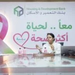 عنوان مختصر لصورة الخبر بنك التعمير والإسكان يدعم «بهية