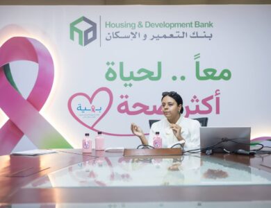 عنوان مختصر لصورة الخبر بنك التعمير والإسكان يدعم «بهية