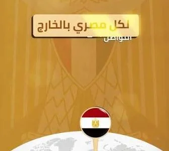 وزارة الخارجية